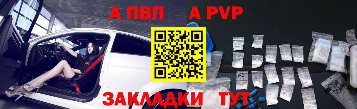 Альфа ПВП VHQ Кушва