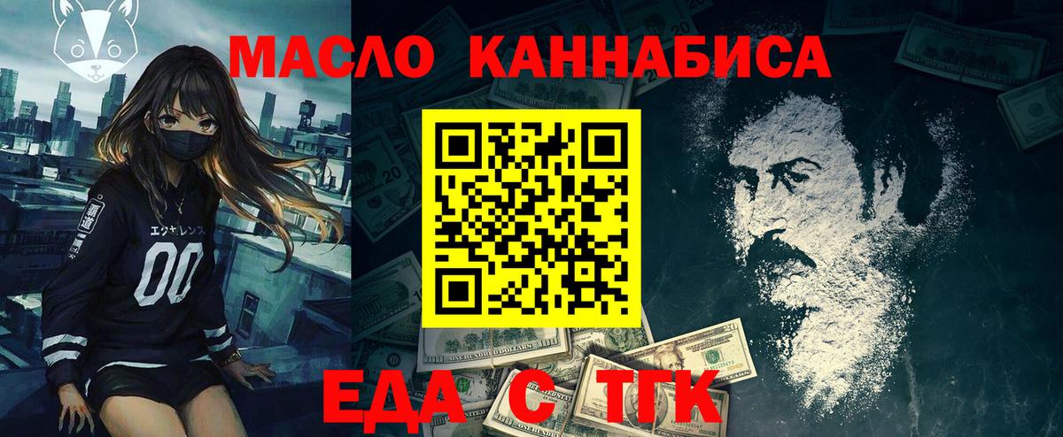 Кушва  Еда ТГК марихуана  Вход с VPN 