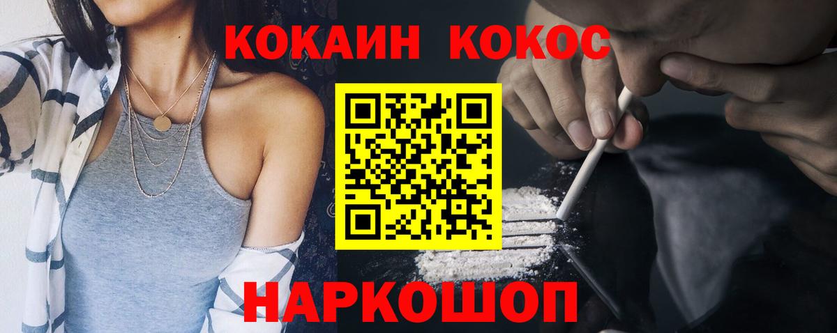 Кушва  Кокаин 98%  наркотики  КОКАИН Перу  Вход с VPN  Кокаин 