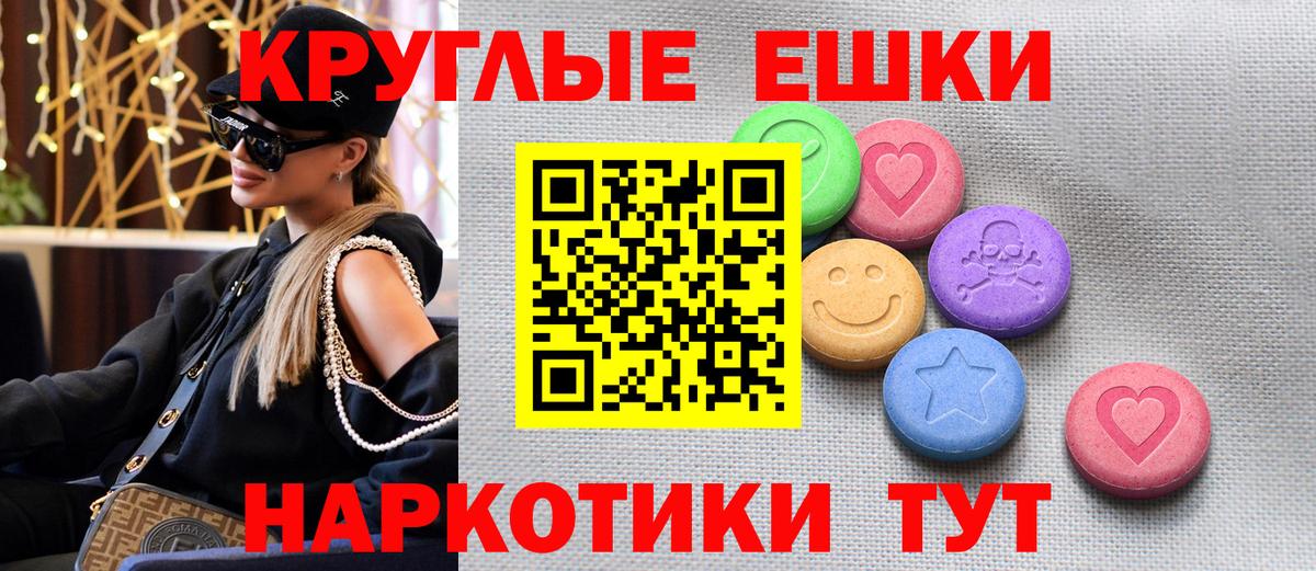 Экстази VHQ  Вход с VPN  Кушва  Экстази  ЭКСТАЗИ таблы 