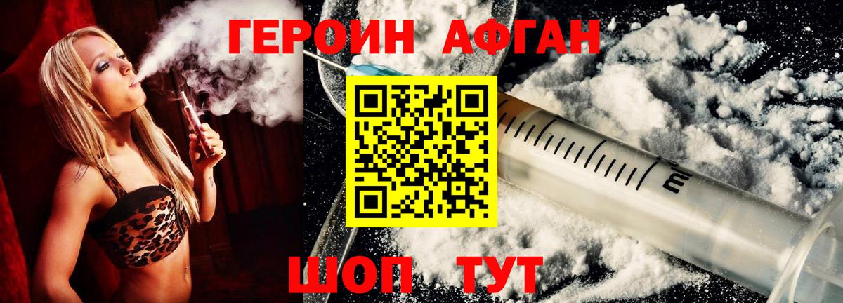 Кушва  Героин Афган  Вход с VPN 