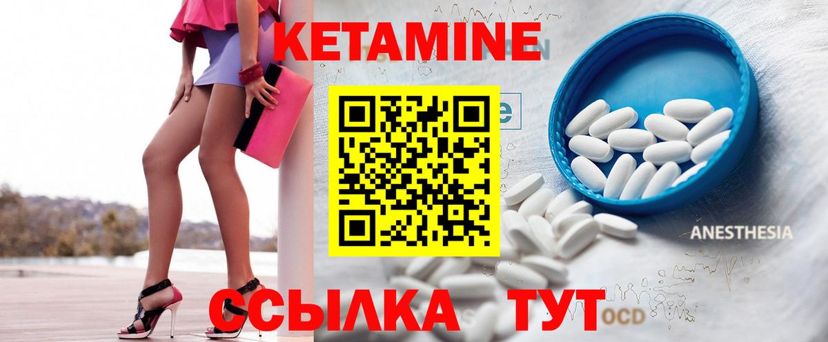 это Telegram  КЕТАМИН ketamine  Вход с VPN  Кушва 