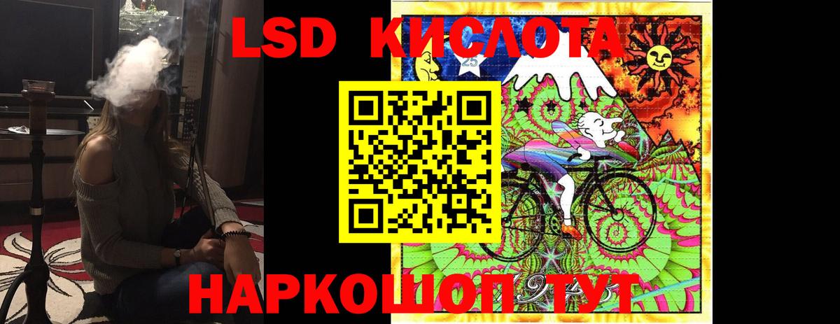 LSD-25 экстази кислота  Вход с VPN  Лсд 25 экстази  Кушва 