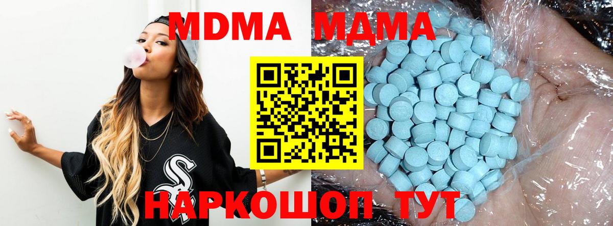 МДМА  MDMA VHQ  Вход с VPN  Кушва 