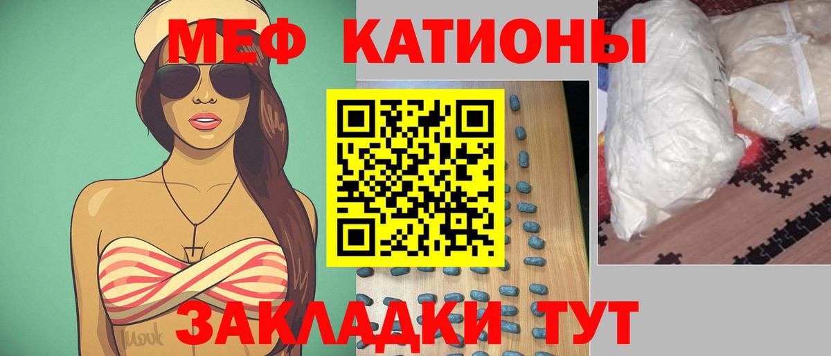 Кушва  Меф кристаллы  МЕФ мука  МЯУ-МЯУ  Мефедрон  Вход с VPN 