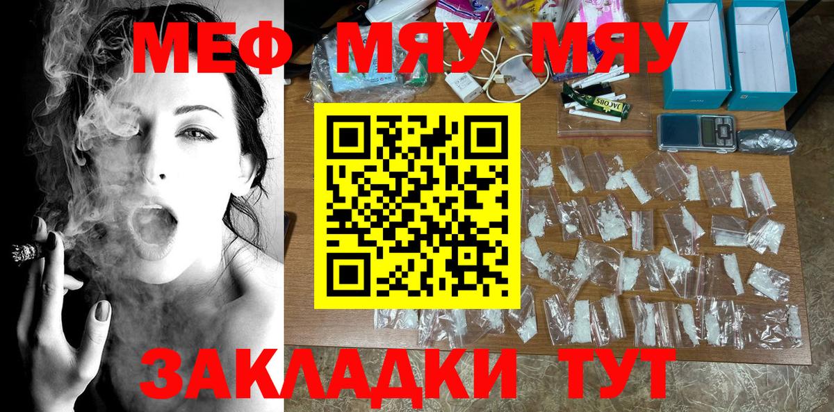 Мефедрон кристаллы Кушва