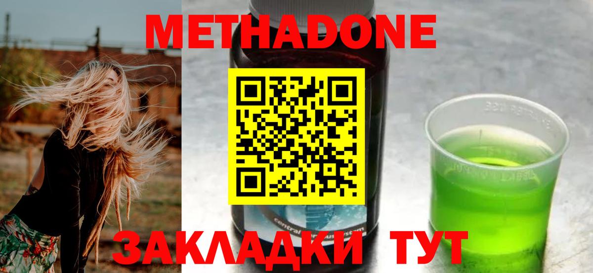 МЕТАДОН VHQ  Вход с VPN  MEGA зеркало  МЕТАДОН methadone  Кушва 