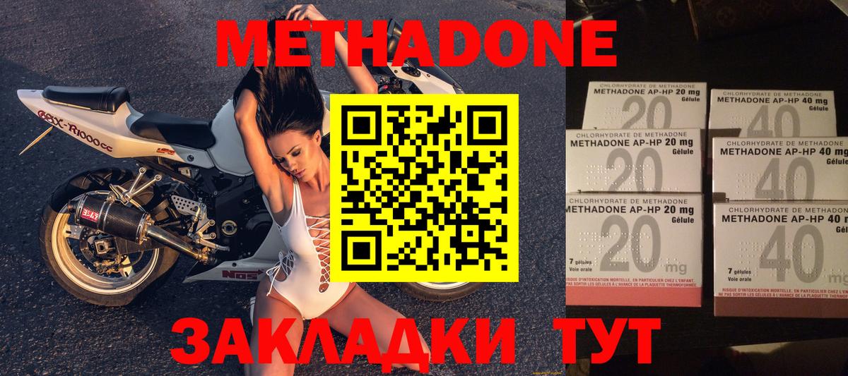 МЕТАДОН белоснежный Кушва