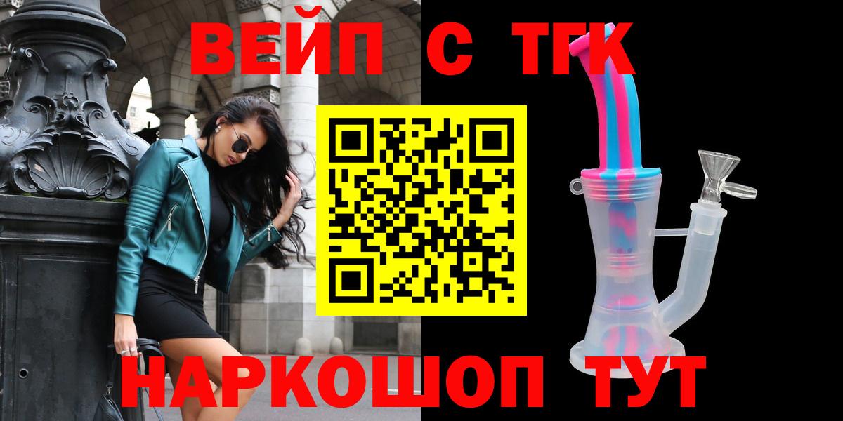 ТГК жижа Кушва
