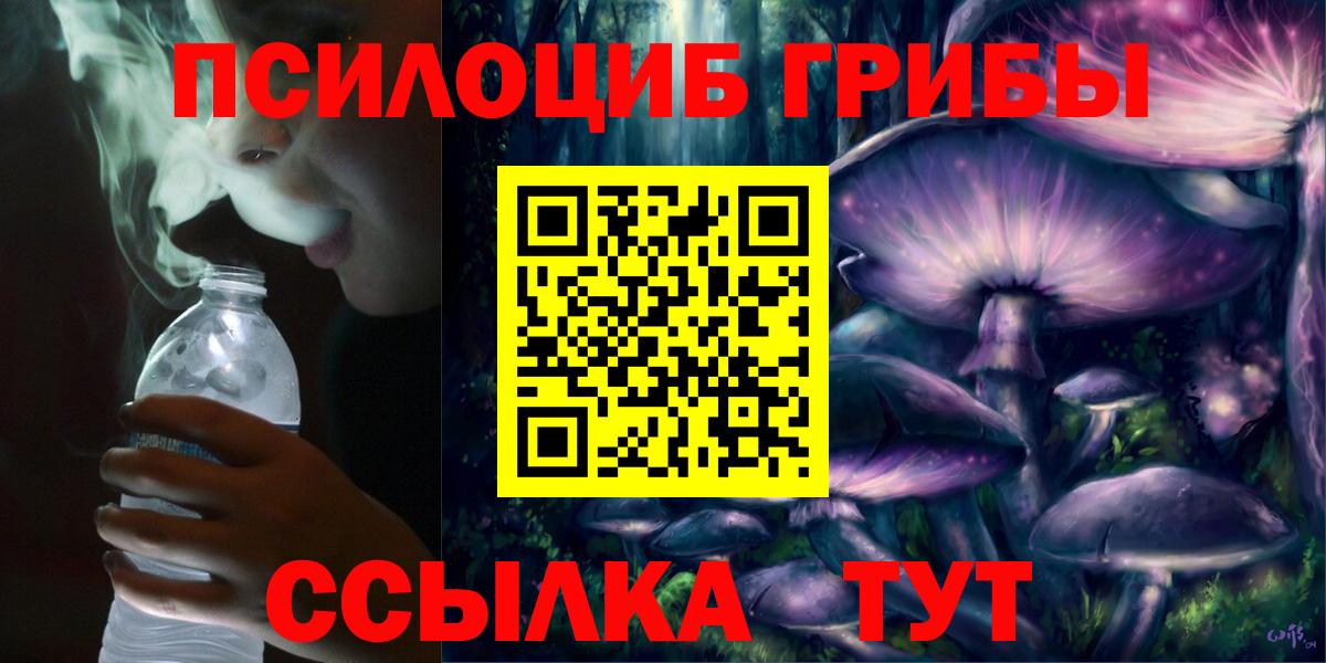 Галлюциногенные грибы Cubensis Кушва