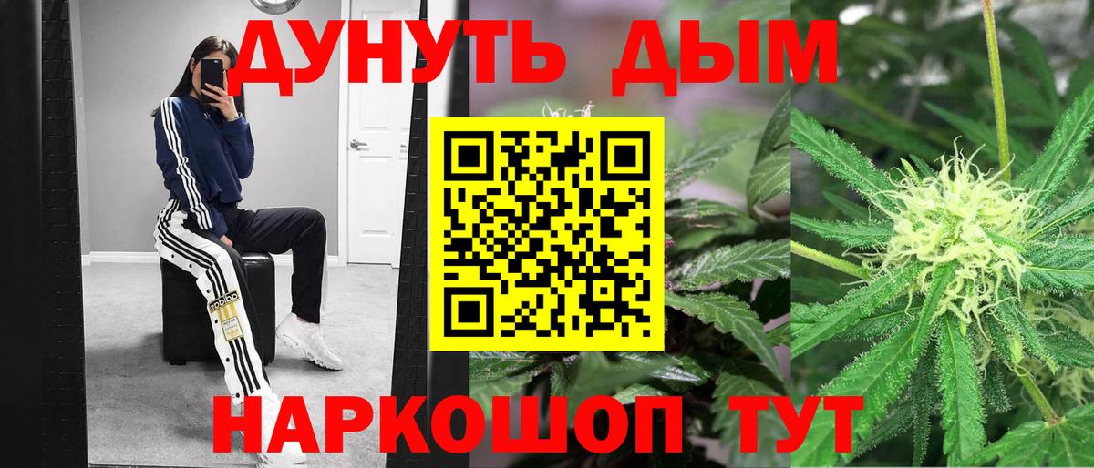 Конопля Ganja Кушва