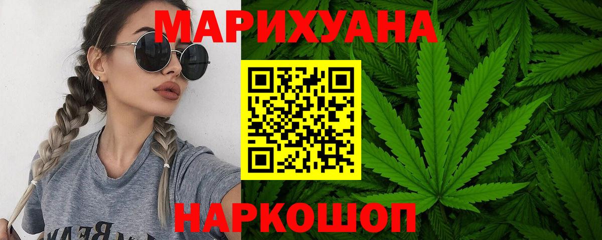 Канабис LSD WEED  Шишки марихуана планчик  Вход с VPN  Конопля OG Kush  Кушва 